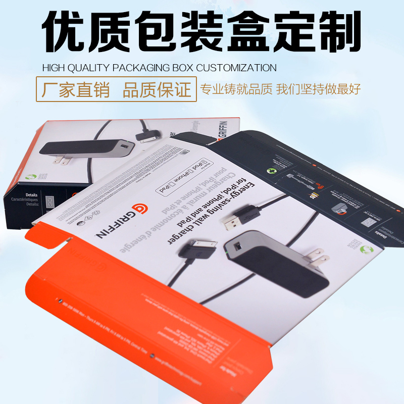 usb充电插头世纪注册彩盒，数据线世纪注册盒