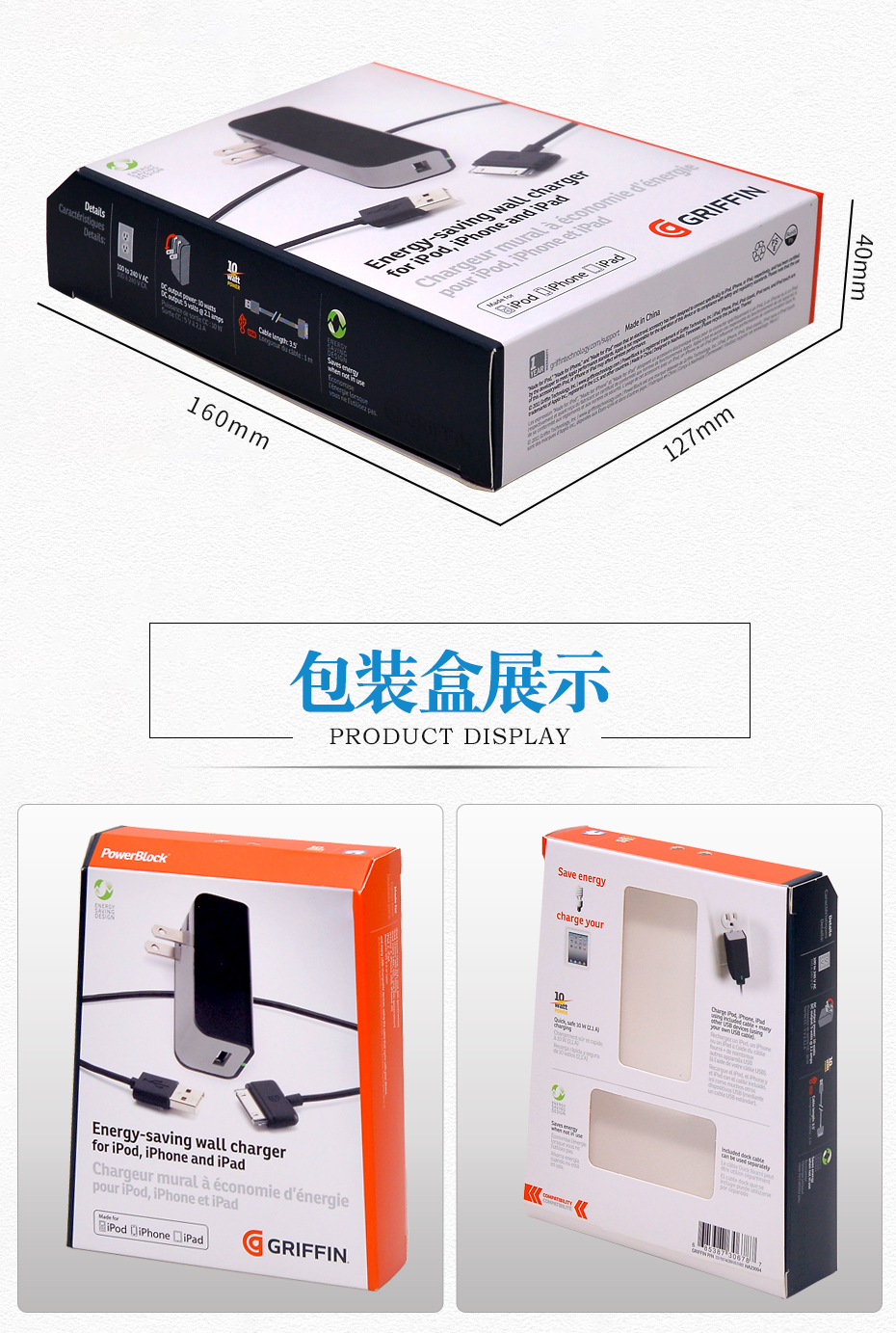 usb数据线世纪注册盒彩盒尺寸