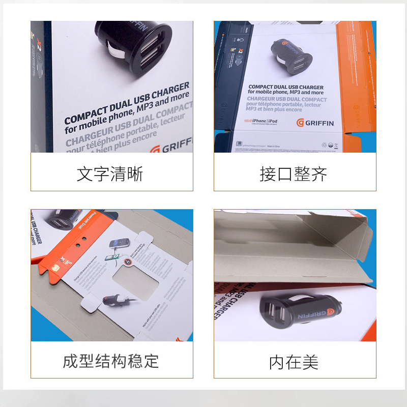 车载充电器世纪注册彩盒，数码3C世纪注册定制