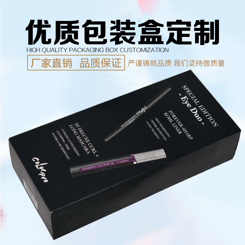 眼影笔美妆彩妆世纪注册盒，化妆品世纪注册彩盒