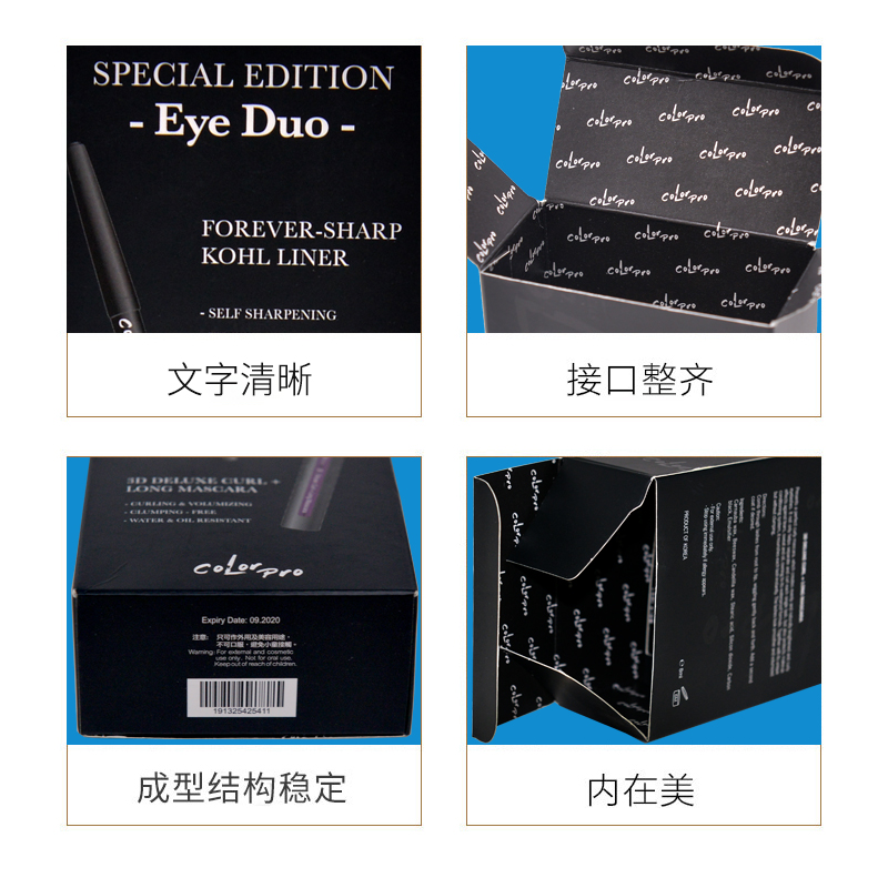 眼影笔美妆彩妆世纪注册盒，化妆品世纪注册彩盒
