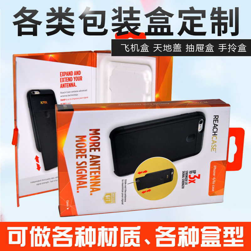 手机移动充电宝可吊挂式世纪注册彩盒