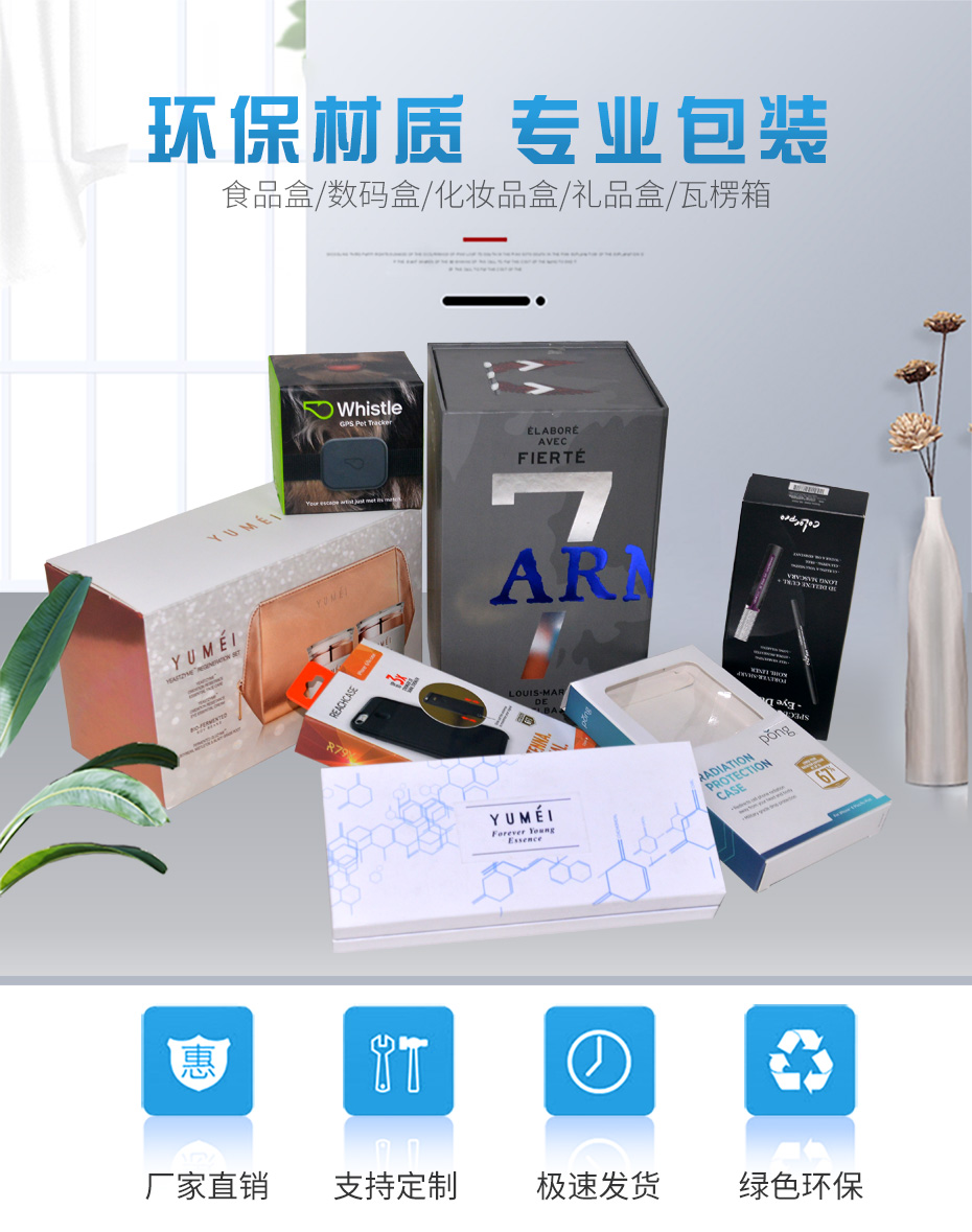 手机移动充电宝世纪注册彩盒