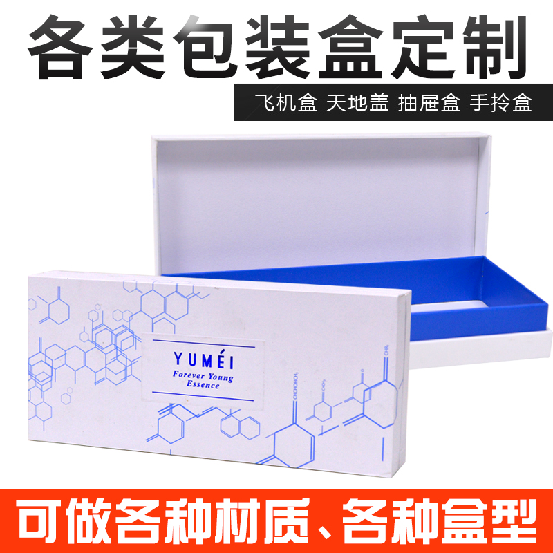化妆品世纪注册彩盒，彩妆世纪注册盒设计定制