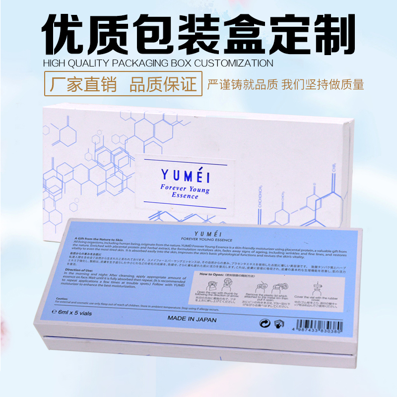 化妆品世纪注册彩盒，彩妆世纪注册盒设计定制