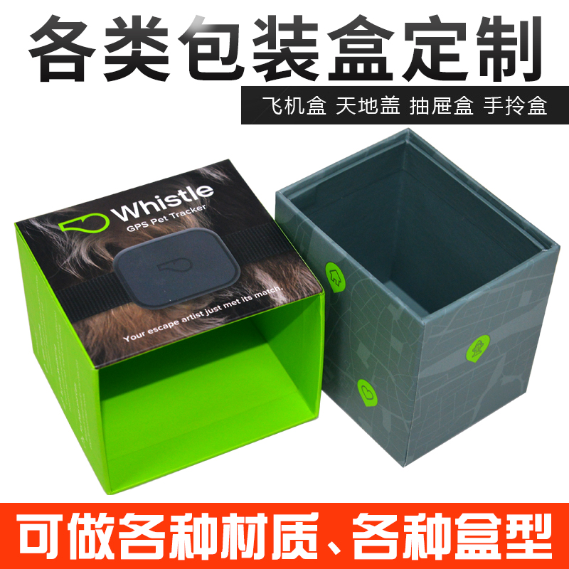 天地盖盒型设计定制，导航仪世纪注册彩盒