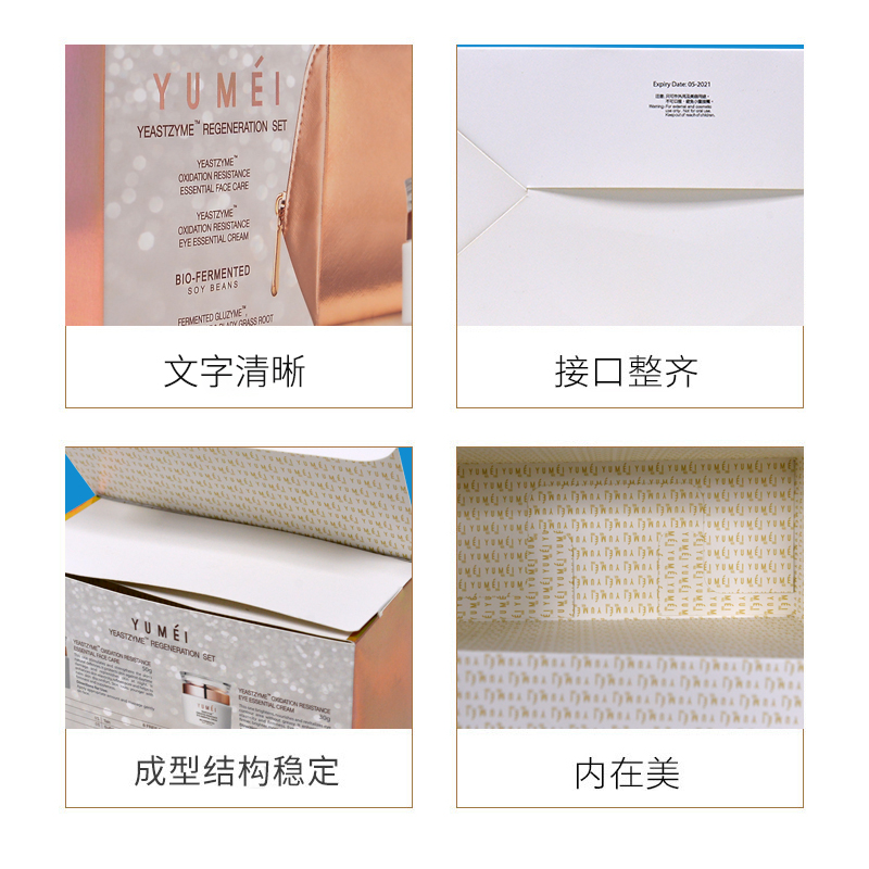 化妆品世纪注册盒，护肤品世纪注册彩盒