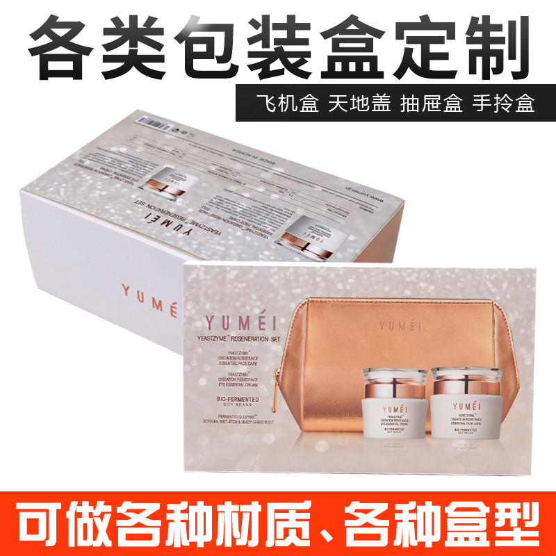 化妆品世纪注册盒，护肤品世纪注册彩盒