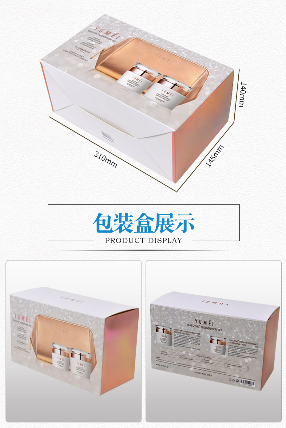 护肤品世纪注册彩盒尺寸