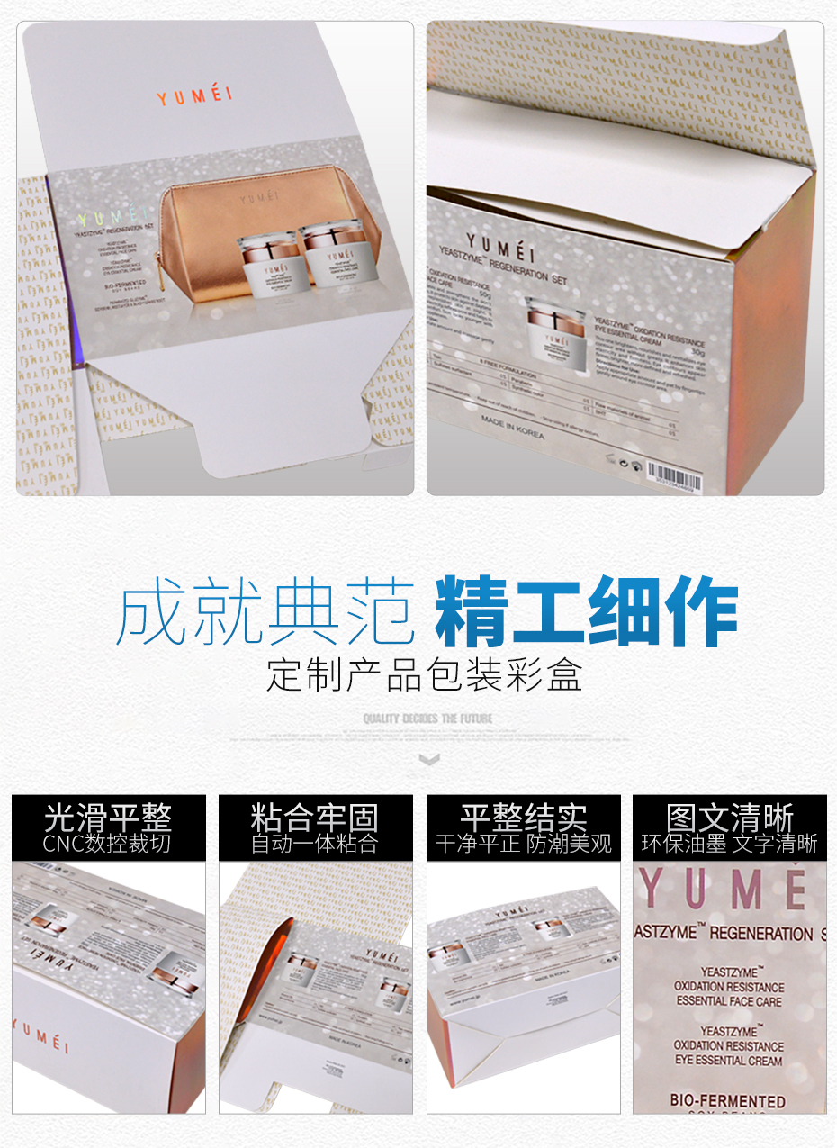 护肤品世纪注册彩盒设计