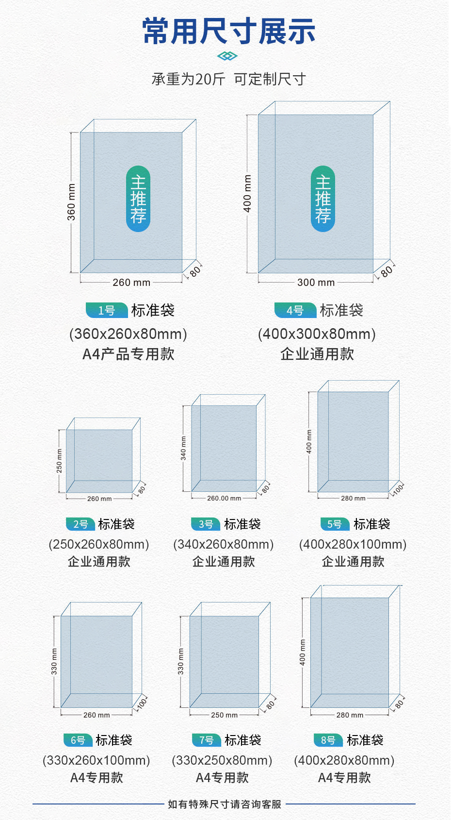 企业手提袋定制常用尺寸