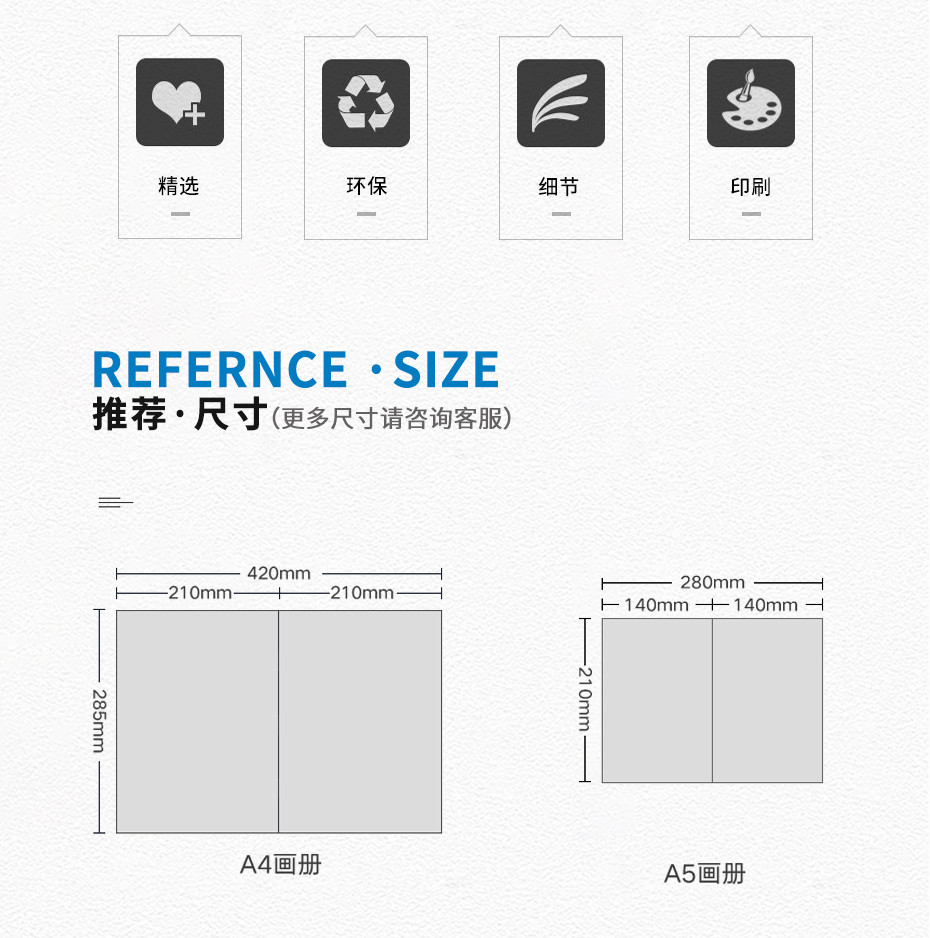 企业宣传画册会刊定制尺寸