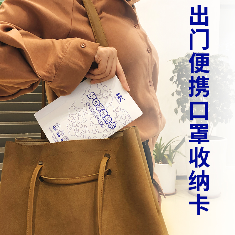 口罩收纳卡，口罩世纪注册设计定制