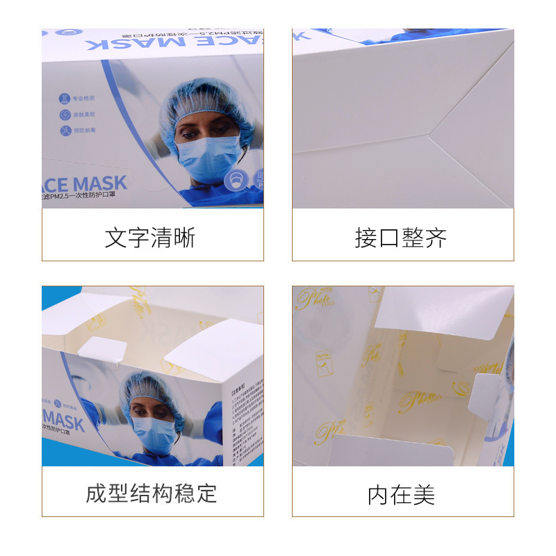 口罩等防护产品世纪注册彩盒设计定制