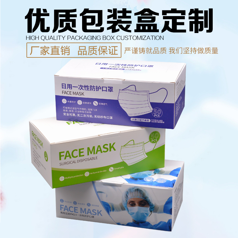 口罩世纪注册彩盒，防护口罩世纪注册盒