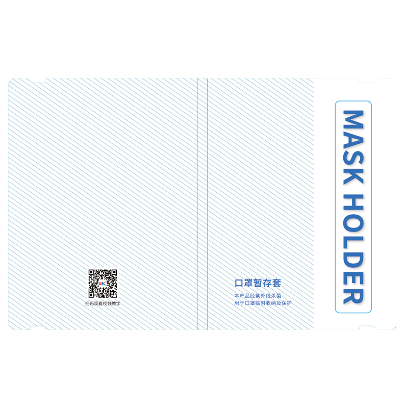 世纪平台条纹款收纳卡保护套定制