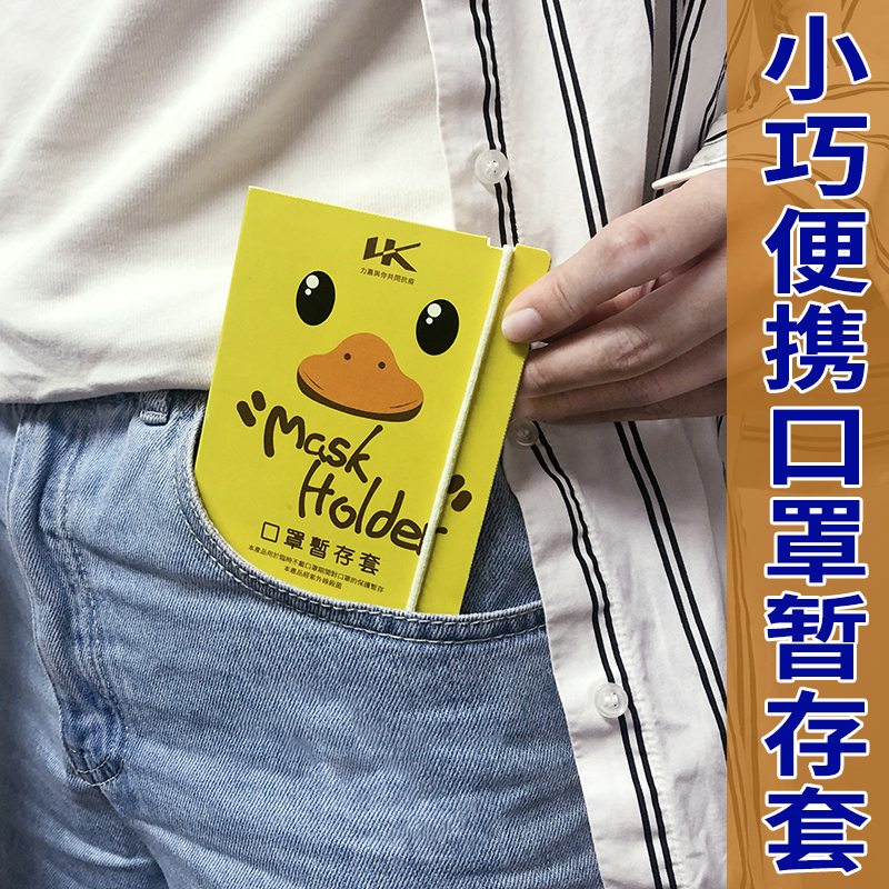 世纪平台色块款收纳卡保护套