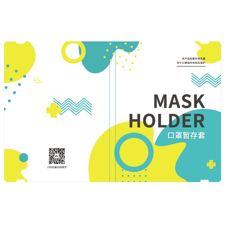 世纪平台色块款收纳卡保护套