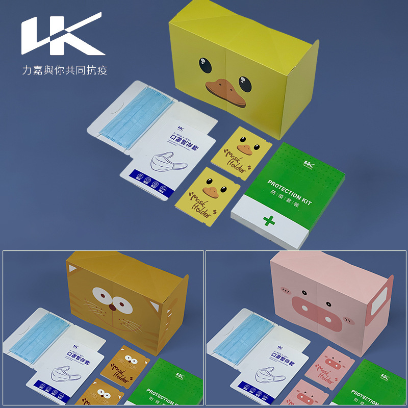 防疫套装及世纪注册彩盒设计定制