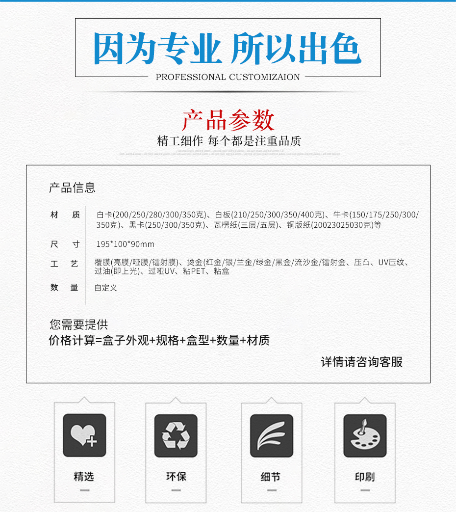 世纪注册盒