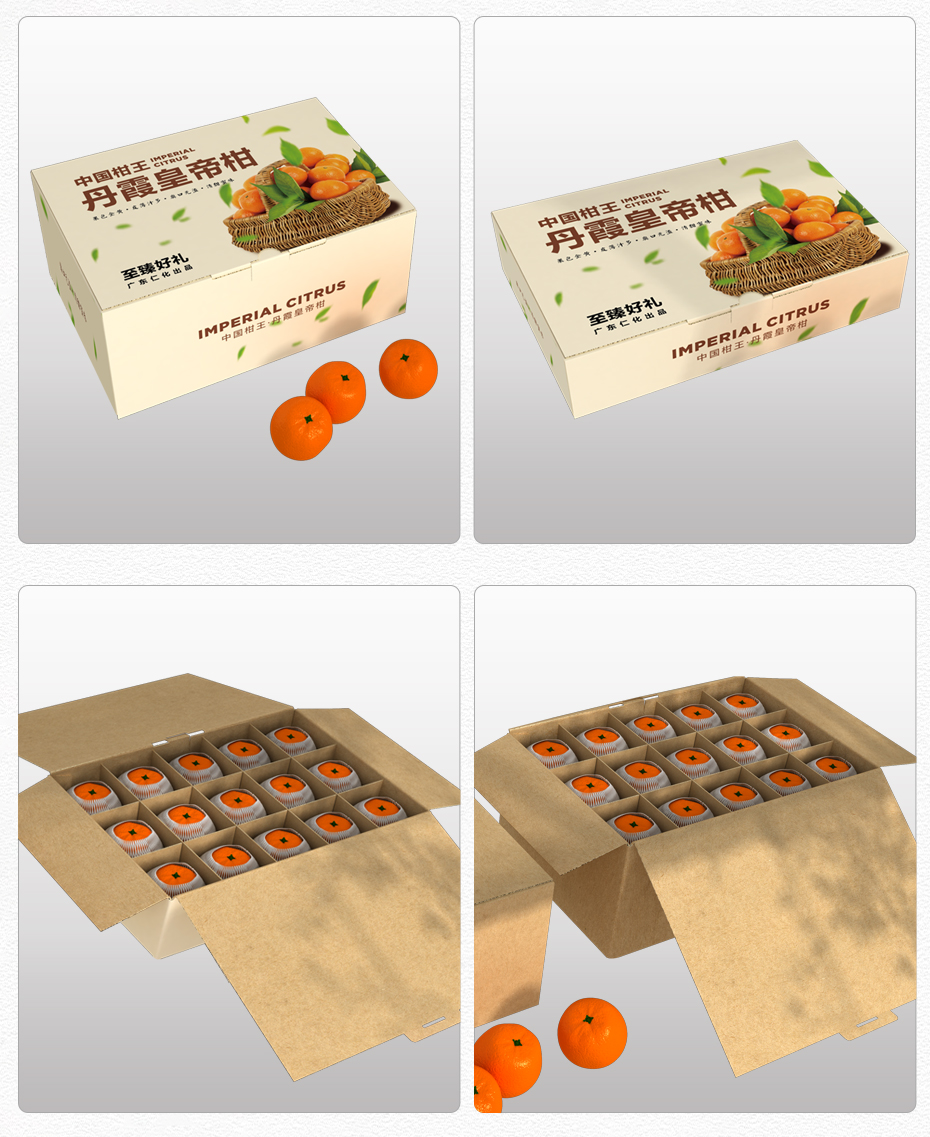 橙子水果沐鸣2注册盒子