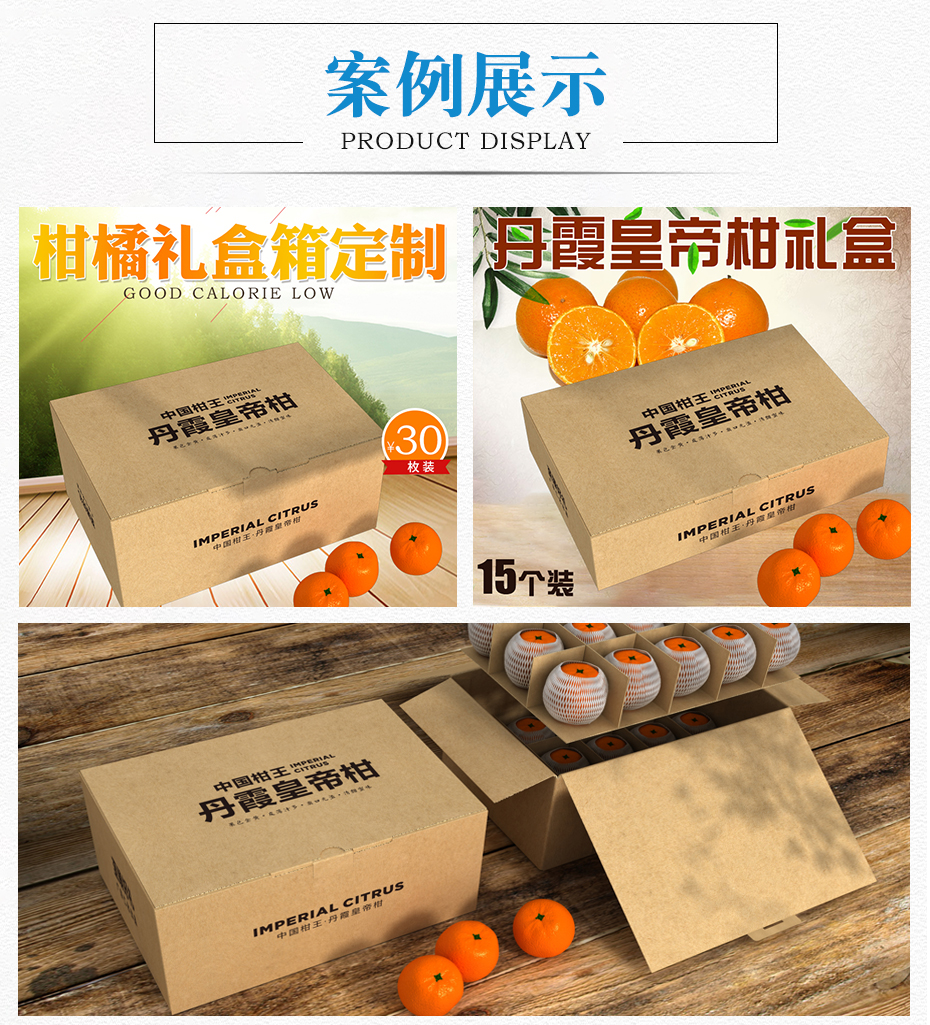 水果世纪注册定制案例