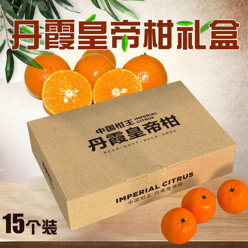 皇帝柑、橙子、橘子等水果沐鸣2注册彩箱