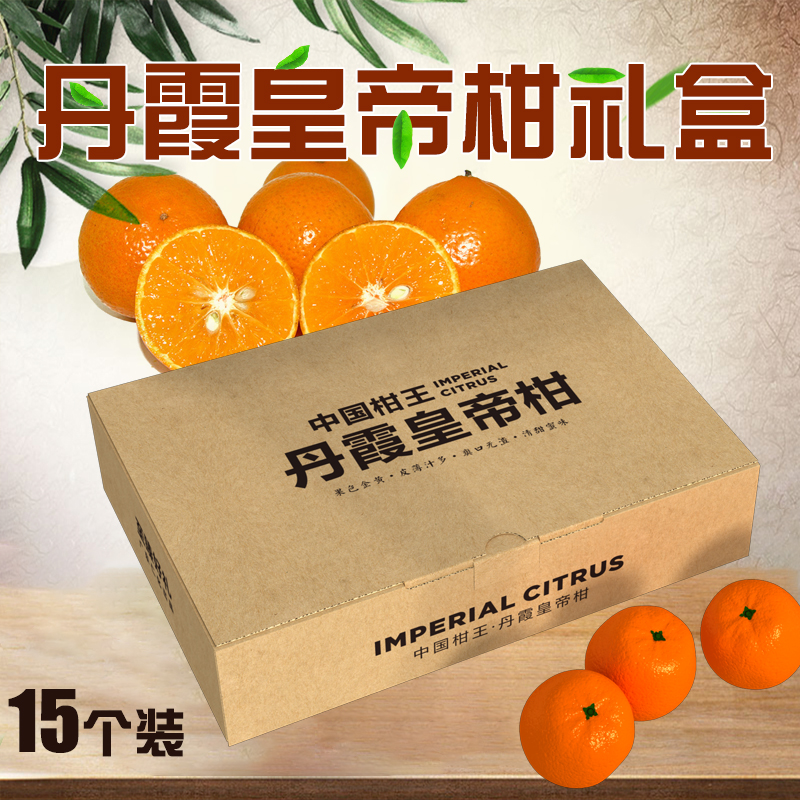 皇帝柑、橙子、橘子等水果世纪注册彩箱