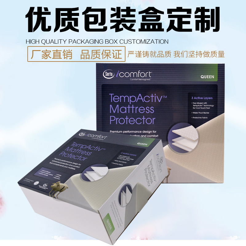 家私床垫世纪注册纸箱设计定制