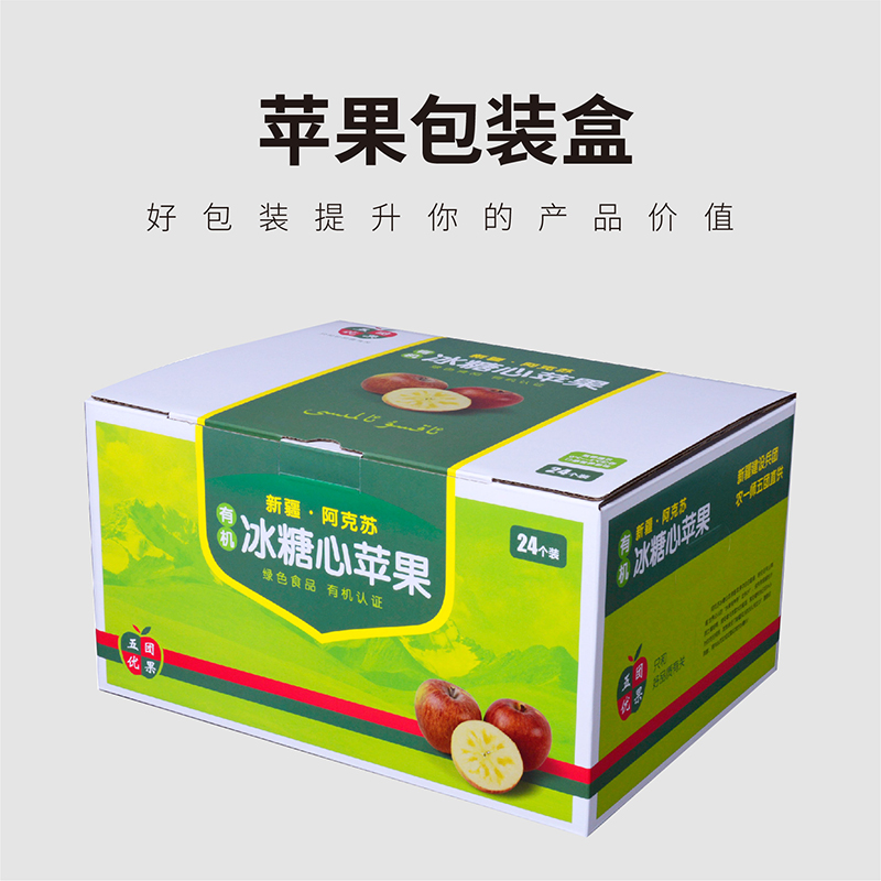 苹果或水果外世纪注册纸箱设计定制