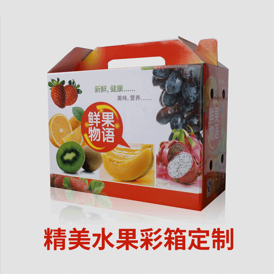 荔枝世纪注册纸箱