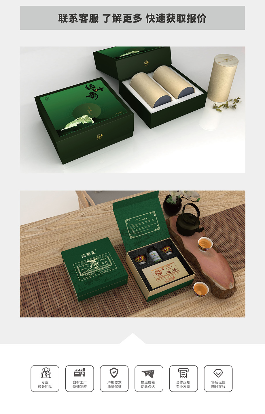 定制茶叶世纪注册盒咨询客服，快速报价