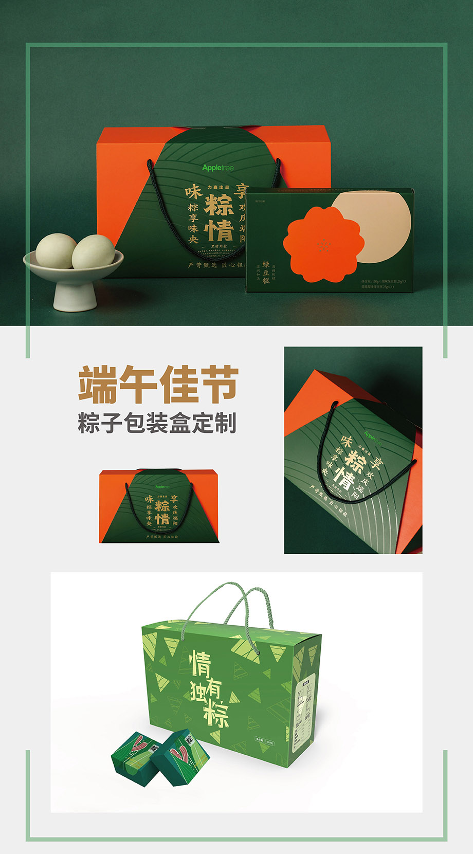 端午粽子世纪注册彩盒生产厂家
