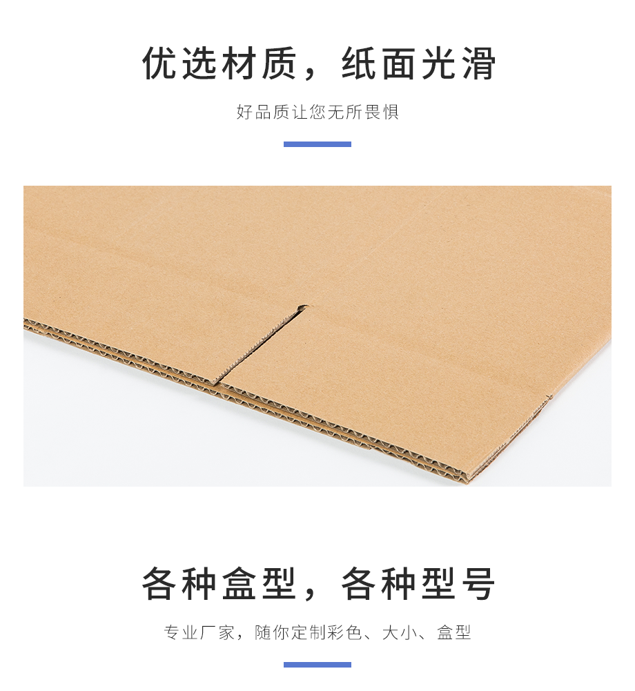 物流纸箱生产优选材质 纸面光滑 各种尺寸 盒型
