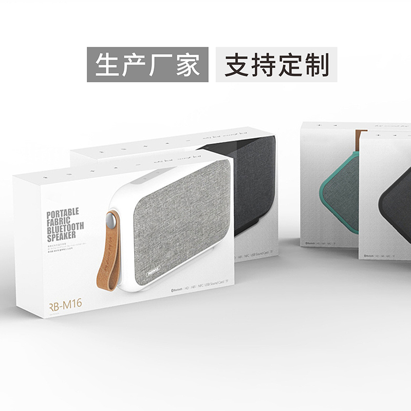 迷你蓝牙智能音箱世纪注册彩盒设计定制