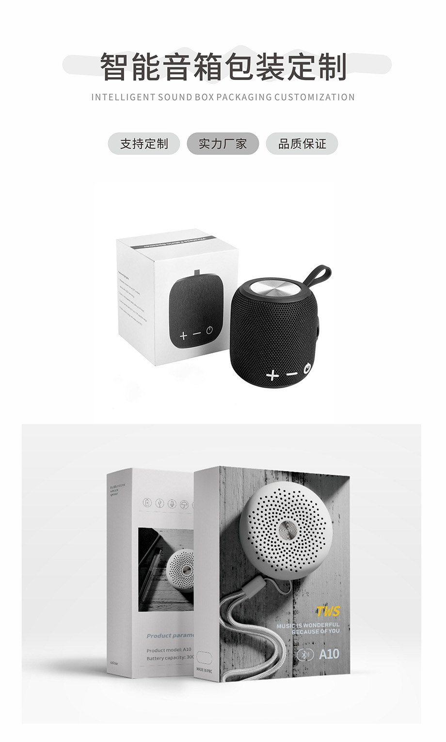 智能音箱世纪注册盒定制厂家