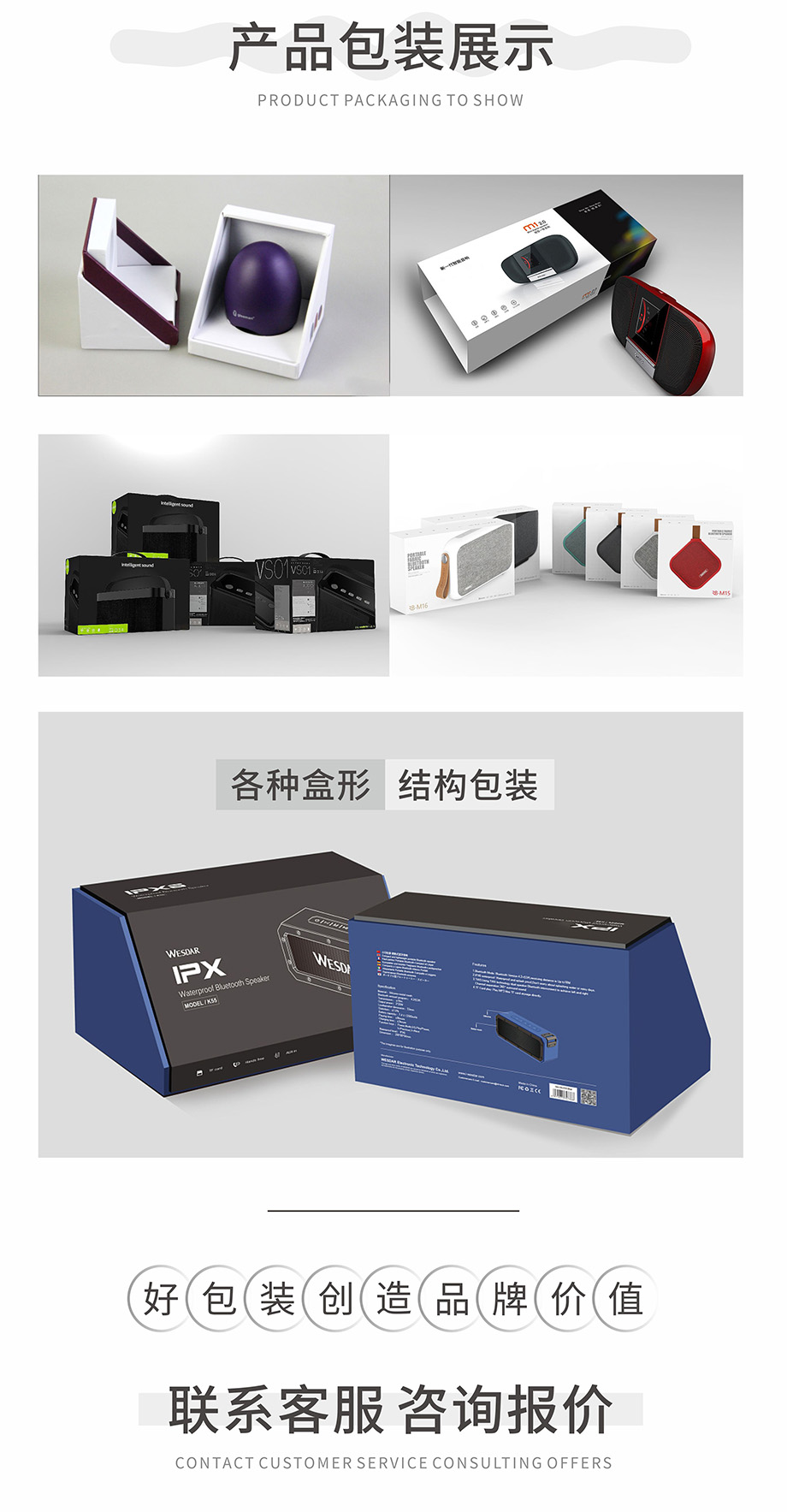 智能音箱音响世纪注册生产厂家