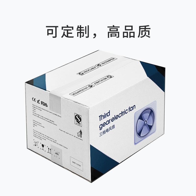 USB电风扇世纪注册纸箱彩箱