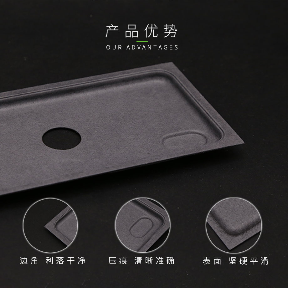 手机世纪注册湿压纸托优势