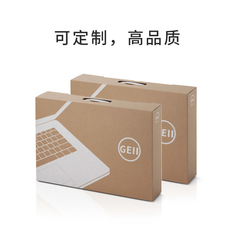 电子产品世纪注册外箱设计定制