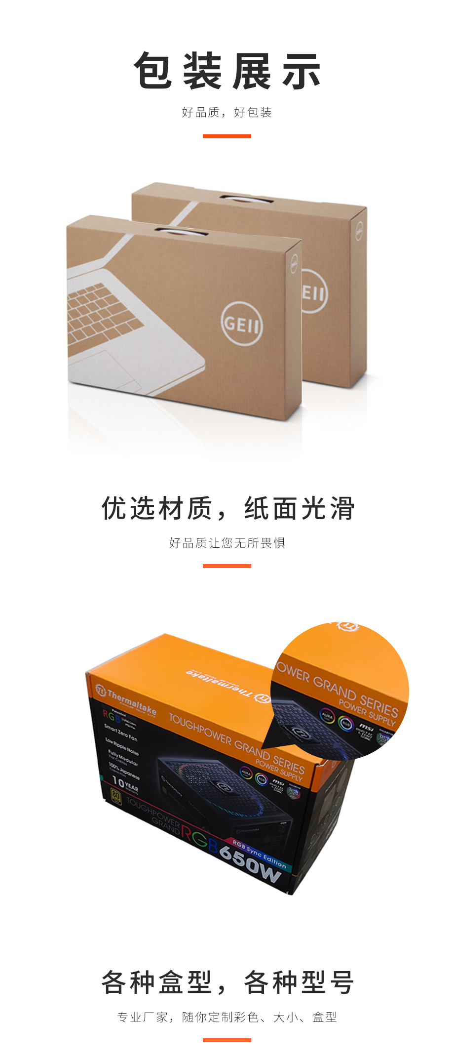 电脑世纪注册纸箱展示