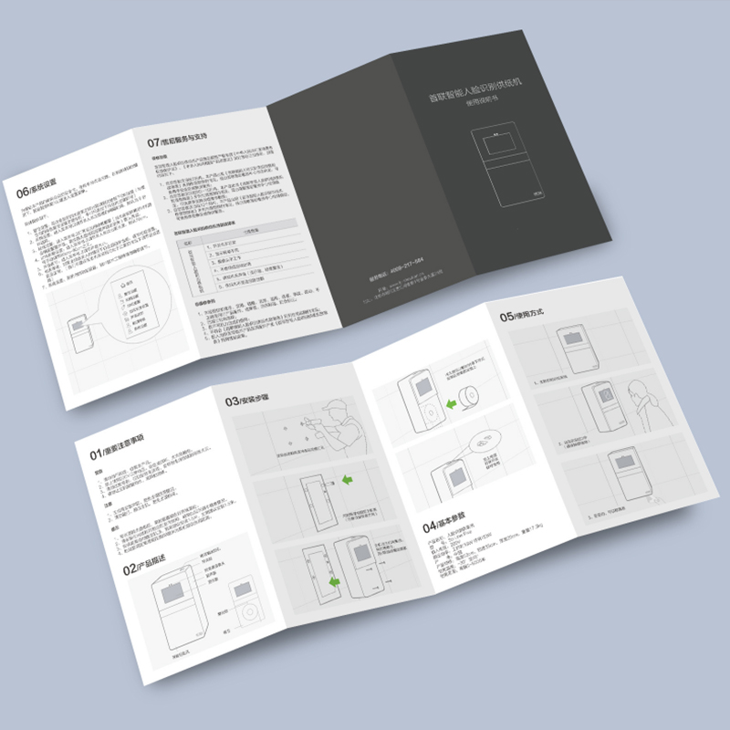产品说明书、手册、宣传画册设计印刷定制