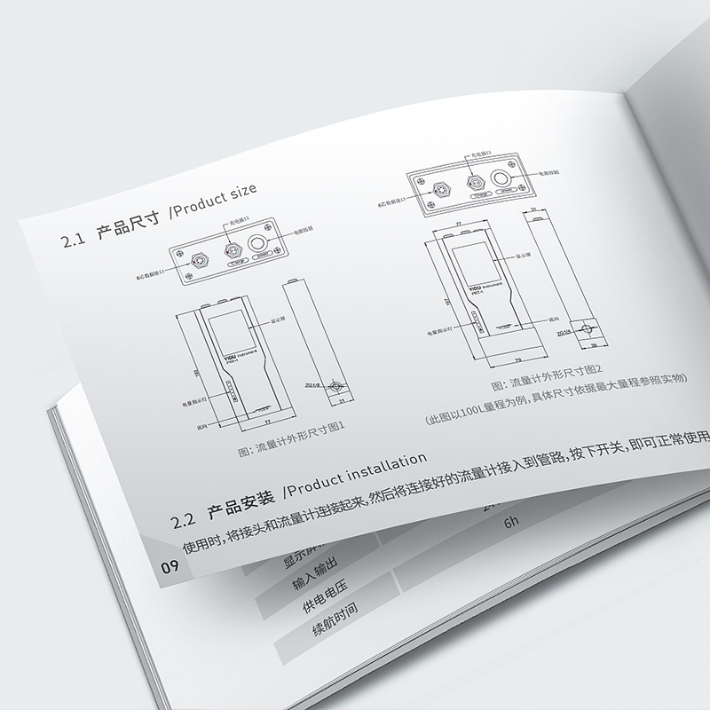 产品说明书、手册、宣传画册设计印刷定制