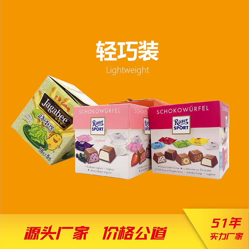 零食世纪注册礼盒、彩盒、纸箱设计定制