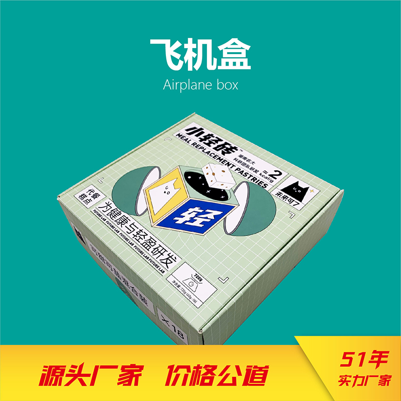 零食沐鸣2注册礼盒、彩盒、纸箱设计定制