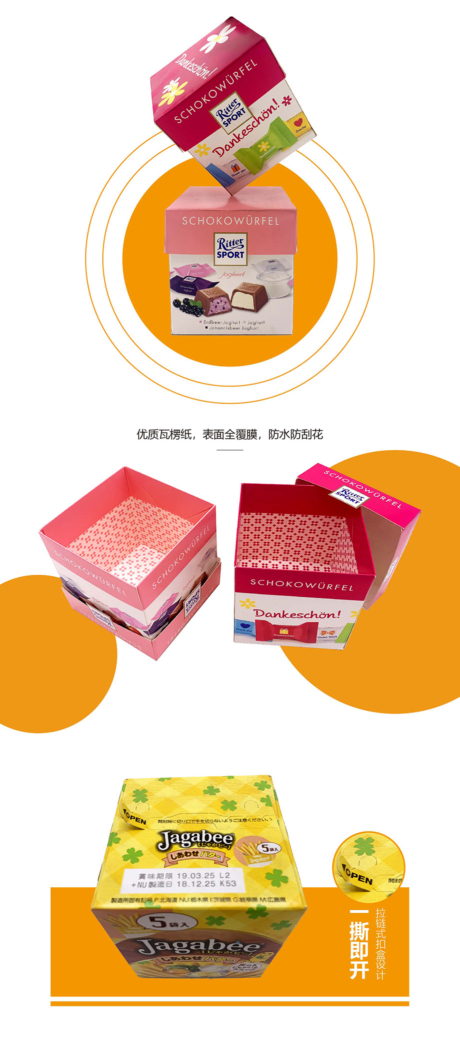 巧克力饼干世纪注册箱