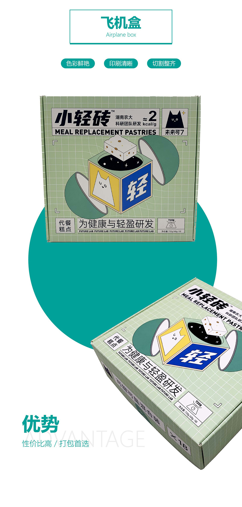 零食世纪注册彩盒