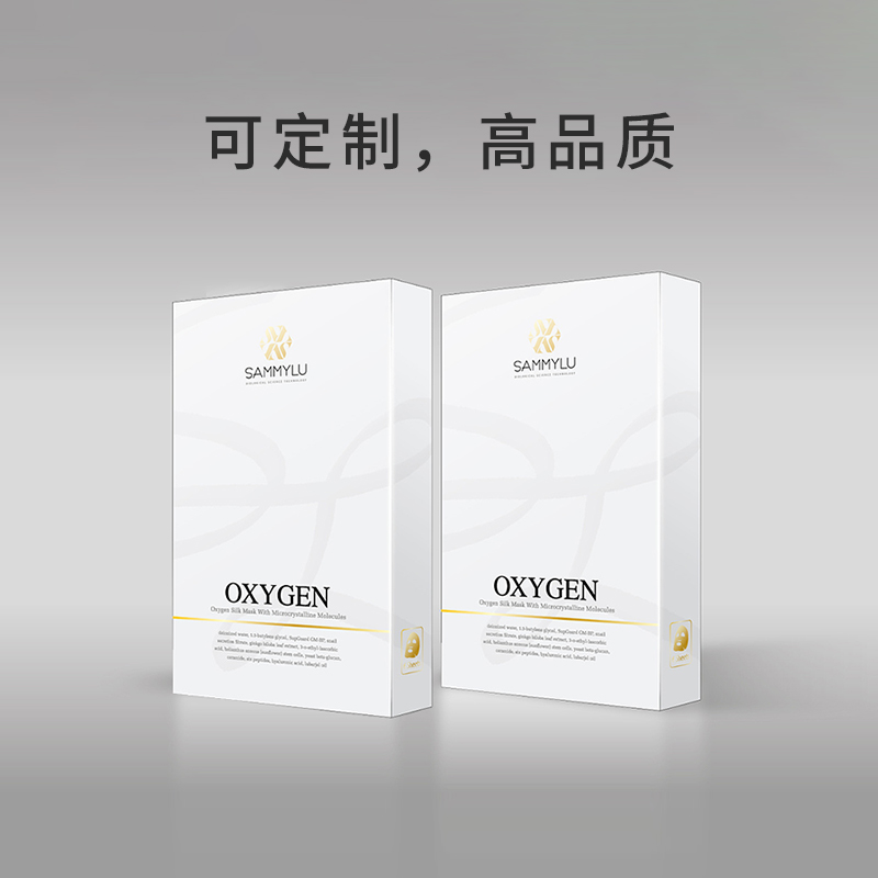 面膜护肤品世纪注册彩盒设计定制