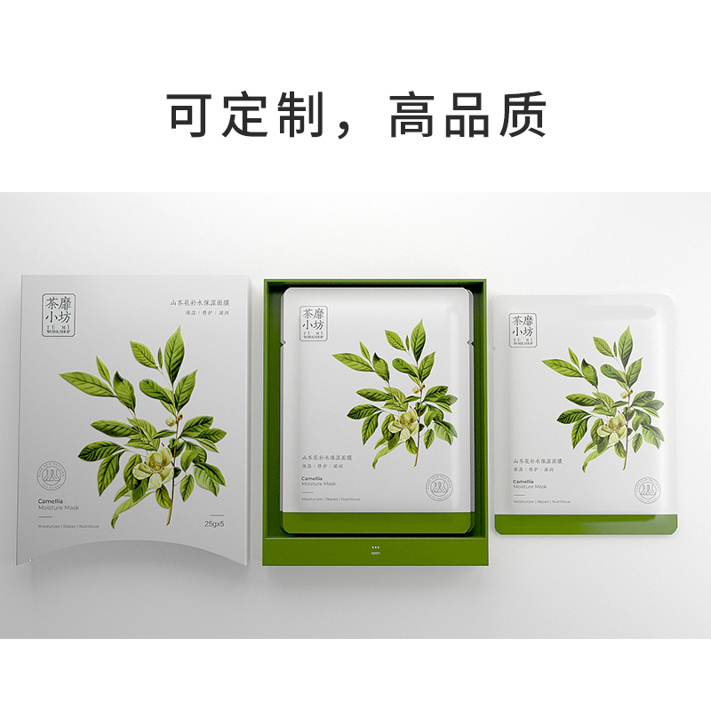 面膜护肤品世纪注册彩盒设计定制
