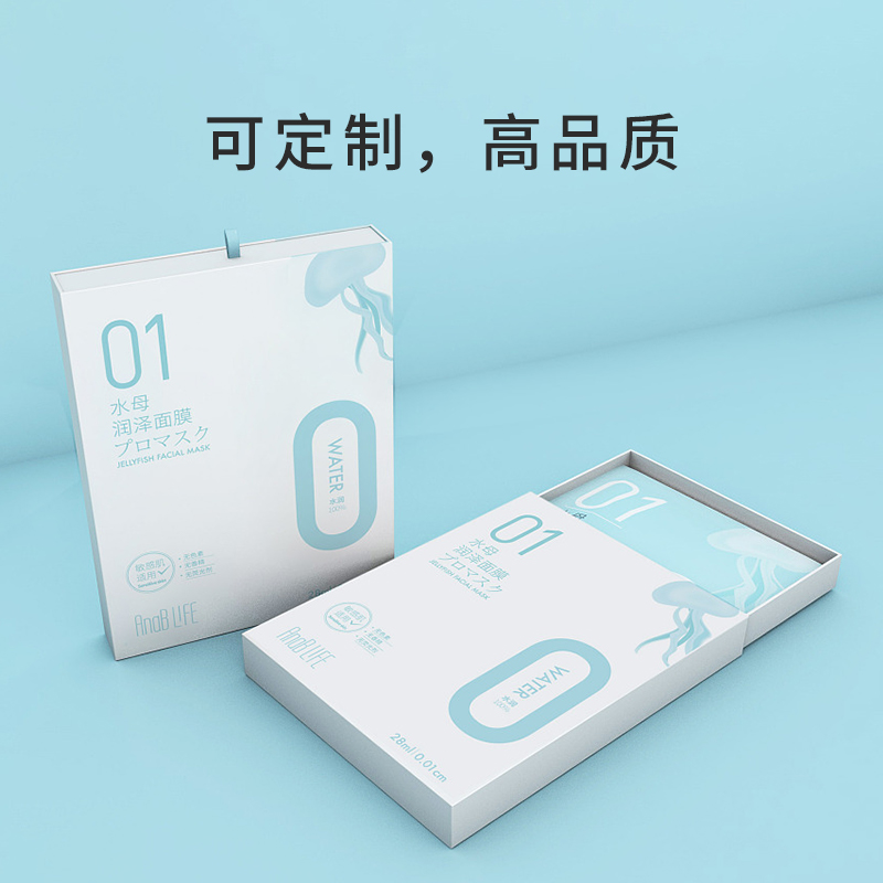 面膜护肤品世纪注册彩盒设计定制